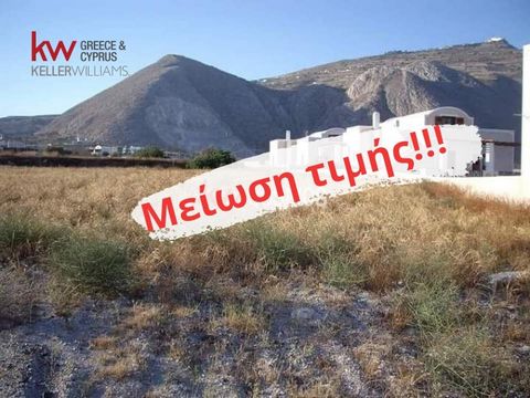 A vendre, en exclusivité dans notre bureau, un terrain constructible dans le village populaire d’Emporio de Santorin. Le terrain, de 3100 m², construit 400 m² pour un usage personnel ou 800 m² pour un usage touristique. Emporios, situé au pied de Pro...