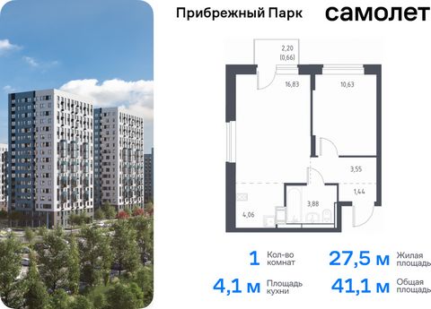 Продается 1-комн. квартира. Квартира расположена на 10 этаже 12 этажного монолитного дома (Корпус 9.1, Секция 2) в ЖК «Прибрежный Парк» от группы «Самолет». Жилой комплекс «Прибрежный Парк» находится на побережье реки Пахры. До станции метро «Варшавс...