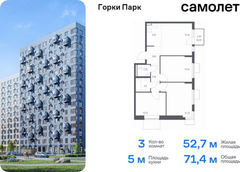 Продается 3-комн. квартира. Квартира расположена на 11 этаже 13 этажного панельного дома (Корпус 8.2, Секция 3) в ЖК «Горки Парк» от группы «Самолет». Жилой комплекс комфорт-класса «Горки Парк» находится на берегу Коробовских прудов. Отсюда можно быс...