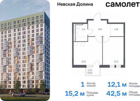 Продается 1-комн. квартира. Квартира расположена на 10 этаже 17 этажного монолитно-кирпичного дома (Корпус 1.2, Секция 1) в ЖК «Невская Долина» от группы «Самолет». «Невская Долина» - уютный квартал в скандинавском стиле рядом с набережной Невы. Нахо...