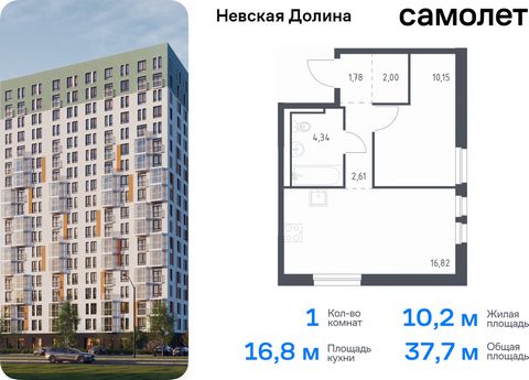 Продается 1-комн. квартира. Квартира расположена на 2 этаже 12 этажного монолитно-кирпичного дома (Корпус 1.1, Секция 3) в ЖК «Невская Долина» от группы «Самолет». «Невская Долина» - уютный квартал в скандинавском стиле рядом с набережной Невы. Наход...