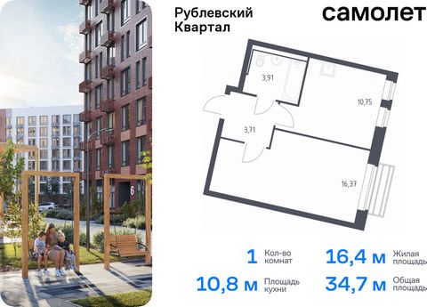 Продается 1-комн. квартира. Квартира расположена на 4 этаже 12 этажного монолитного дома (Корпус 60, Секция 3) в ЖК «Рублевский Квартал» от группы «Самолет». «Рублевский квартал» — жилой комплекс комфорт-класса в Московской области. Проект строится в...