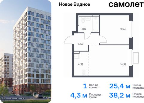 Продается 1-комн. квартира. Квартира расположена на 2 этаже 17 этажного монолитно-кирпичного дома (Корпус 17, Секция 2) в ЖК «Новое Видное» от группы «Самолет». Жилой комплекс «Новое Видное» — это масштабный проект, который состоит из 30 урбан-блоков...