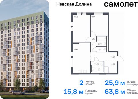 Продается 2-комн. квартира. Квартира расположена на 18 этаже 18 этажного монолитно-кирпичного дома (Корпус 1.1, Секция 1) в ЖК «Невская Долина» от группы «Самолет». «Невская Долина» - уютный квартал в скандинавском стиле рядом с набережной Невы. Нахо...