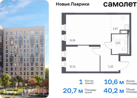 Продается 1-комн. квартира. Квартира расположена на 5 этаже 12 этажного монолитного дома (Корпус 1.1, Секция 1) в ЖК «Новые Лаврики» от группы «Самолет». Проект «Новые Лаврики» — жилой комплекс комфорт-класса во Всеволожском районе Санкт-Петербурга. ...