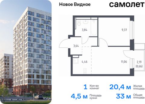 Продается 1-комн. квартира. Квартира расположена на 12 этаже 17 этажного монолитно-кирпичного дома (Корпус 17, Секция 1) в ЖК «Новое Видное» от группы «Самолет». Жилой комплекс «Новое Видное» — это масштабный проект, который состоит из 30 урбан-блоко...