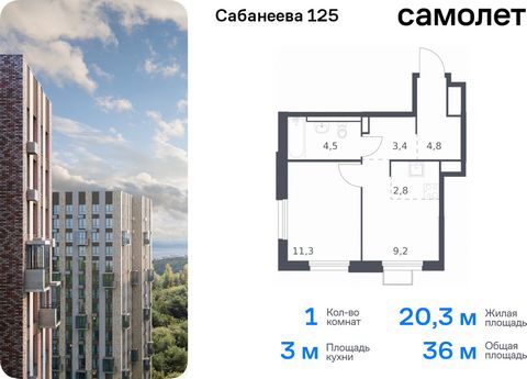 Продается 1-комн. квартира. Квартира расположена на 24 этаже 25 этажного монолитно-кирпичного дома (Корпус 1.3, Секция 3) в ЖК «Сабанеева 125» от группы «Самолет». В жилом комплексе «Сабанеева 125» вы ежедневно будете наслаждаться видами сопок. Холми...