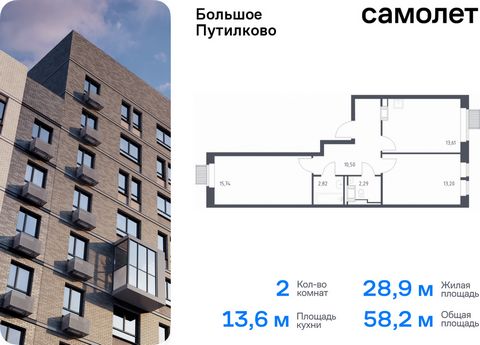 Продается 2-комн. квартира. Квартира расположена на 17 этаже 18 этажного монолитно-кирпичного дома (Корпус 28, Секция 2) в ЖК «Большое Путилково» от группы «Самолет». «Большое Путилково» — масштабный жилой комплекс рядом с Алешкинским и Новогорским л...