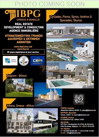 The property is located on the island of Aegina, in the abandoned settlement of Agia Faneromeni, at Koumarada (Mavri), on Kapodistrio Avenue. It has a total area of ​​14,460.38 square meters, with a polygonal shape, and is even and buildable accordin...