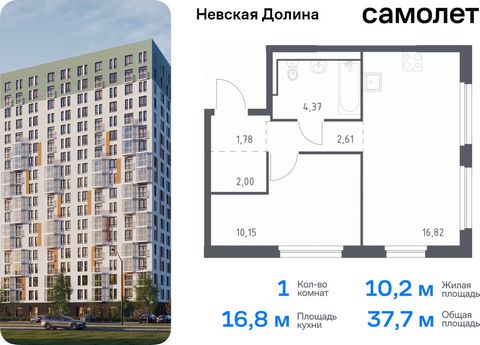 Продается 1-комн. квартира. Квартира расположена на 1 этаже 12 этажного монолитно-кирпичного дома (Корпус 1.3, Секция 3) в ЖК «Невская Долина» от группы «Самолет». «Невская Долина» - уютный квартал в скандинавском стиле рядом с набережной Невы. Наход...