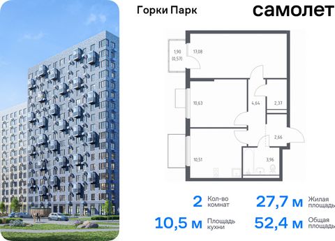 Продается 2-комн. квартира. Квартира расположена на 8 этаже 17 этажного монолитного дома (Корпус 6.1, Секция 3) в ЖК «Горки Парк» от группы «Самолет». Жилой комплекс комфорт-класса «Горки Парк» находится на берегу Коробовских прудов. Отсюда можно быс...