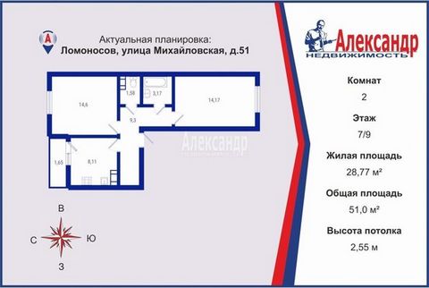 1697415 Предлагается к продаже двухкомнатная квартира в ЖК `Ломоносов`, в третьей очереди, собственность получена. Квартира двухсторонняя, лоджия с выходом из кухни. Удобное расположение на этаже (в конце холла), рядом есть студия, которая имеет общу...