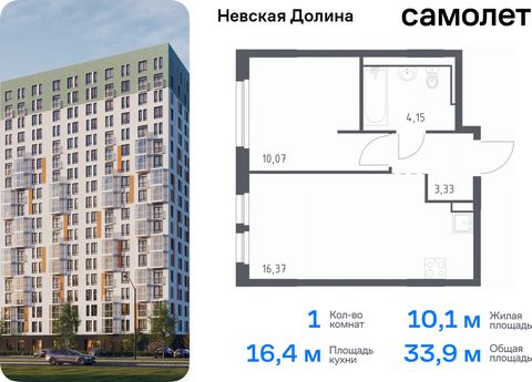 Продается 1-комн. квартира. Квартира расположена на 1 этаже 15 этажного монолитно-кирпичного дома (Корпус 1.3, Секция 2) в ЖК «Невская Долина» от группы «Самолет». «Невская Долина» - уютный квартал в скандинавском стиле рядом с набережной Невы. Наход...