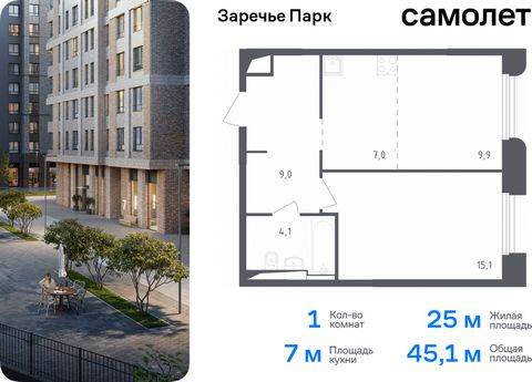 Продается 1-комн. квартира. Квартира расположена на 2 этаже 9 этажного монолитного дома (Корпус 3.1, Секция 6) в ЖК «Заречье Парк» от группы «Самолет». «Заречье Парк» — жилой комплекс бизнес-класса рядом с Мещерским парком и инновационным центром «Ск...