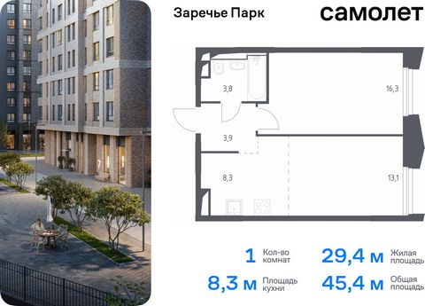 Продается 1-комн. квартира. Квартира расположена на 8 этаже 9 этажного монолитного дома (Корпус 3.2, Секция 4) в ЖК «Заречье Парк» от группы «Самолет». «Заречье Парк» — жилой комплекс бизнес-класса рядом с Мещерским парком и инновационным центром «Ск...