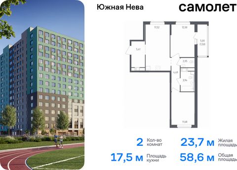 Продается 2-комн. квартира. Квартира расположена на 22 этаже 23 этажного монолитно-кирпичного дома (Корпус 1, Секция 2) в ЖК «Южная Нева» от группы «Самолет». «Южная Нева» - жилой комплекс во Всеволожском районе, на границе с живописным Невским лесоп...