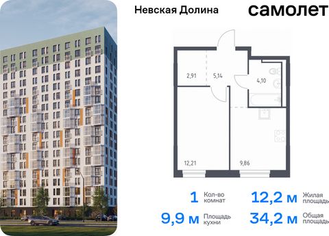 Продается 1-комн. квартира. Квартира расположена на 15 этаже 18 этажного монолитно-кирпичного дома (Корпус 1.1, Секция 1) в ЖК «Невская Долина» от группы «Самолет». «Невская Долина» - уютный квартал в скандинавском стиле рядом с набережной Невы. Нахо...