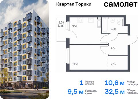 Продается 1-комн. квартира. Квартира расположена на 9 этаже 13 этажного монолитно-кирпичного дома (Корпус 1.1, Секция 1) в ЖК «Квартал Торики» от группы «Самолет». «Квартал Торики» - семейный жилой комплекс в Ломоносовском районе Ленинградской област...