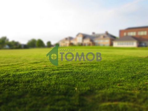 Offer ID: HZ4075 Imoti Tomov presents to your attention a plot of land with an area of 1329 sq.m in Divdyadovo district. The property is facing a road and year-round access, and there is electricity and water nearby. The plot is flat, without displac...