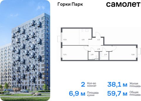 Продается 2-комн. квартира. Квартира расположена на 15 этаже 17 этажного монолитного дома (Корпус 6.1, Секция 3) в ЖК «Горки Парк» от группы «Самолет». Жилой комплекс комфорт-класса «Горки Парк» находится на берегу Коробовских прудов. Отсюда можно бы...