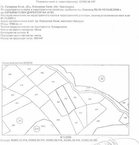 Titan Properties presents to your attention a plot of land in the town of Separeva Banya, which is 8.1 mi away. from the town of Dupnitsa. The plot has an area of 1766 sq.m., is not in regulation, there is no electricity and water, it is located in t...