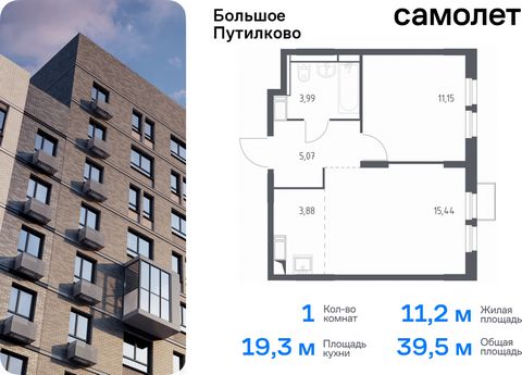 Продается 1-комн. квартира. Квартира расположена на 19 этаже 25 этажного монолитно-кирпичного дома (Корпус 27, Секция 1) в ЖК «Большое Путилково» от группы «Самолет». «Большое Путилково» — масштабный жилой комплекс рядом с Алешкинским и Новогорским л...