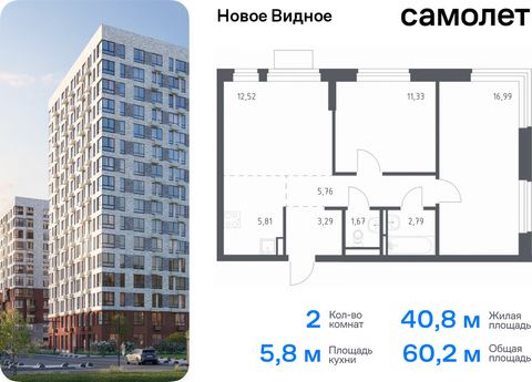 Продается 2-комн. квартира. Квартира расположена на 15 этаже 16 этажного монолитно-кирпичного дома (Корпус 13.1, Секция 1) в ЖК «Новое Видное» от группы «Самолет». Жилой комплекс «Новое Видное» — это масштабный проект, который состоит из 30 урбан-бло...