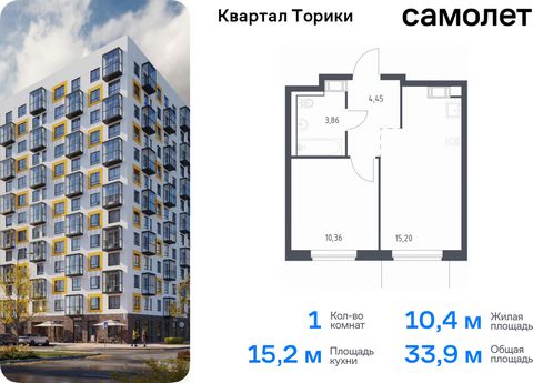 Продается 1-комн. квартира. Квартира расположена на 12 этаже 13 этажного монолитно-кирпичного дома (Корпус 1.1, Секция 3) в ЖК «Квартал Торики» от группы «Самолет». «Квартал Торики» - семейный жилой комплекс в Ломоносовском районе Ленинградской облас...