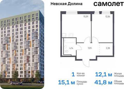 Продается 1-комн. квартира. Квартира расположена на 18 этаже 18 этажного монолитно-кирпичного дома (Корпус 1.1, Секция 1) в ЖК «Невская Долина» от группы «Самолет». «Невская Долина» - уютный квартал в скандинавском стиле рядом с набережной Невы. Нахо...