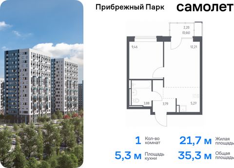 Продается 1-комн. квартира. Квартира расположена на 11 этаже 12 этажного монолитного дома (Корпус 10.1, Секция 2) в ЖК «Прибрежный Парк» от группы «Самолет». Жилой комплекс «Прибрежный Парк» находится на побережье реки Пахры. До станции метро «Варшав...