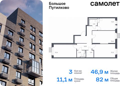 Продается 3-комн. квартира. Квартира расположена на 9 этаже 25 этажного монолитно-кирпичного дома (Корпус 28, Секция 4) в ЖК «Большое Путилково» от группы «Самолет». «Большое Путилково» — масштабный жилой комплекс рядом с Алешкинским и Новогорским ле...