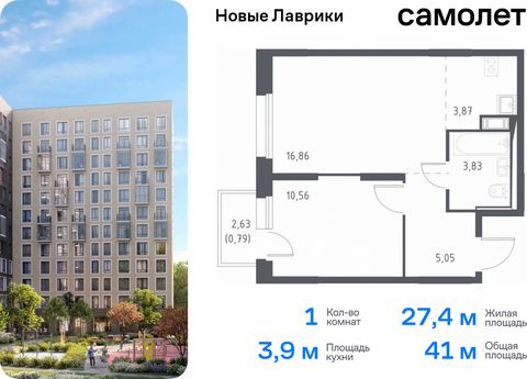 Продается 1-комн. квартира. Квартира расположена на 10 этаже 12 этажного монолитного дома (Корпус 1.1, Секция 1) в ЖК «Новые Лаврики» от группы «Самолет». Проект «Новые Лаврики» — жилой комплекс комфорт-класса во Всеволожском районе Санкт-Петербурга....