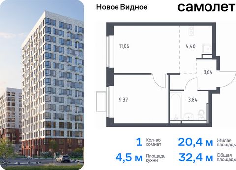 Продается 1-комн. квартира. Квартира расположена на 17 этаже 17 этажного монолитно-кирпичного дома (Корпус 16.2, Секция 1) в ЖК «Новое Видное» от группы «Самолет». Жилой комплекс «Новое Видное» — это масштабный проект, который состоит из 30 урбан-бло...