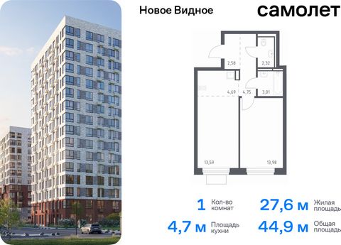 Продается 1-комн. квартира. Квартира расположена на 6 этаже 16 этажного монолитно-кирпичного дома (Корпус 13.1, Секция 1) в ЖК «Новое Видное» от группы «Самолет». Жилой комплекс «Новое Видное» — это масштабный проект, который состоит из 30 урбан-блок...