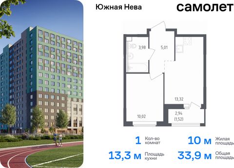 Продается 1-комн. квартира. Квартира расположена на 4 этаже 15 этажного монолитно-кирпичного дома (Корпус 1, Секция 1) в ЖК «Южная Нева» от группы «Самолет». «Южная Нева» - жилой комплекс во Всеволожском районе, на границе с живописным Невским лесопа...