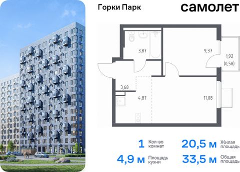 Продается 1-комн. квартира. Квартира расположена на 9 этаже 17 этажного монолитного дома (Корпус 6.2, Секция 2) в ЖК «Горки Парк» от группы «Самолет». Жилой комплекс комфорт-класса «Горки Парк» находится на берегу Коробовских прудов. Отсюда можно быс...