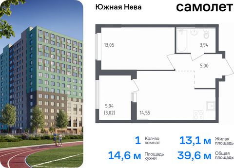 Продается 1-комн. квартира. Квартира расположена на 2 этаже 18 этажного монолитно-кирпичного дома (Корпус 1, Секция 3) в ЖК «Южная Нева» от группы «Самолет». «Южная Нева» - жилой комплекс во Всеволожском районе, на границе с живописным Невским лесопа...