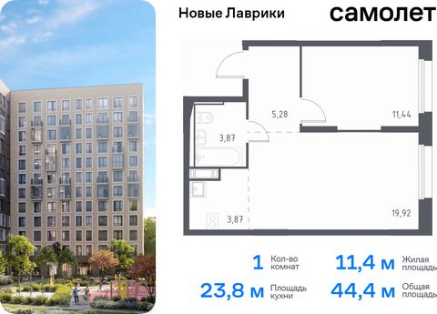 Продается 1-комн. квартира. Квартира расположена на 5 этаже 12 этажного монолитного дома (Корпус 1.1, Секция 2) в ЖК «Новые Лаврики» от группы «Самолет». Проект «Новые Лаврики» — жилой комплекс комфорт-класса во Всеволожском районе Санкт-Петербурга. ...