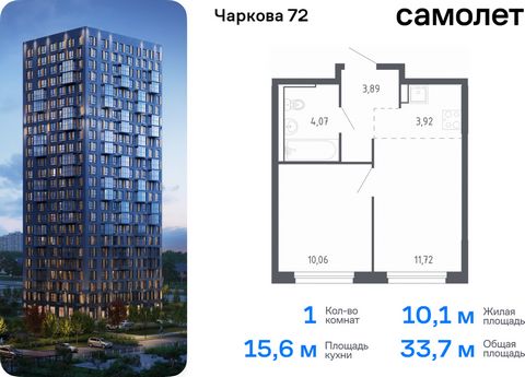 Продается 1-комн. квартира. Квартира расположена на 24 этаже 24 этажного монолитно-кирпичного дома (Корпус 2.1, Секция 1) в ЖК «Чаркова 72» от группы «Самолет». Идеальное сочетание городского комфорта и размеренной жизни — квартал «Чаркова 72» на сев...