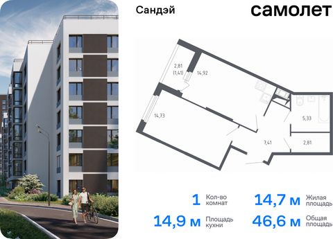 Продается 1-комн. квартира. Квартира расположена на 4 этаже 8 этажного монолитно-кирпичного дома (Корпус 7.2, Секция 1) в ЖК «Сандэй» от группы «Самолет». Сандэй – современный жилой комплекс на юго-западе Санкт-Петербурга у парка Сосновая поляна. Мы ...