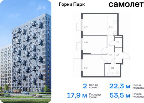 Продается 2-комн. квартира. Квартира расположена на 12 этаже 13 этажного панельного дома (Корпус 8.2, Секция 3) в ЖК «Горки Парк» от группы «Самолет». Жилой комплекс комфорт-класса «Горки Парк» находится на берегу Коробовских прудов. Отсюда можно быс...