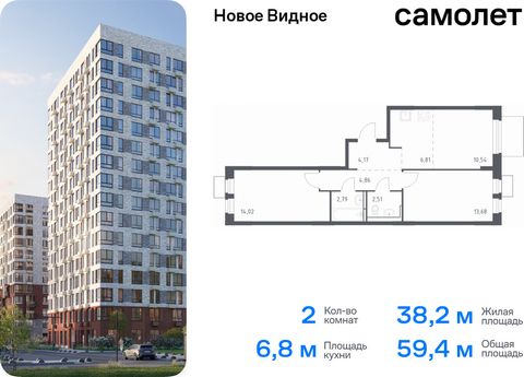 Продается 2-комн. квартира. Квартира расположена на 12 этаже 12 этажного монолитно-кирпичного дома (Корпус 15, Секция 5) в ЖК «Новое Видное» от группы «Самолет». Жилой комплекс «Новое Видное» — это масштабный проект, который состоит из 30 урбан-блоко...