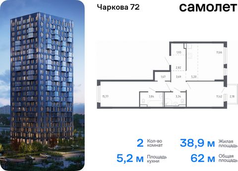 Продается 2-комн. квартира. Квартира расположена на 10 этаже 17 этажного монолитного дома (Корпус 1.3, Секция 3) в ЖК «Чаркова 72» от группы «Самолет». Идеальное сочетание городского комфорта и размеренной жизни — квартал «Чаркова 72» на северо-восто...