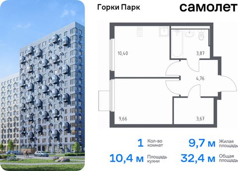 Продается 1-комн. квартира. Квартира расположена на 11 этаже 17 этажного монолитного дома (Корпус 6.1, Секция 3) в ЖК «Горки Парк» от группы «Самолет». Жилой комплекс комфорт-класса «Горки Парк» находится на берегу Коробовских прудов. Отсюда можно бы...