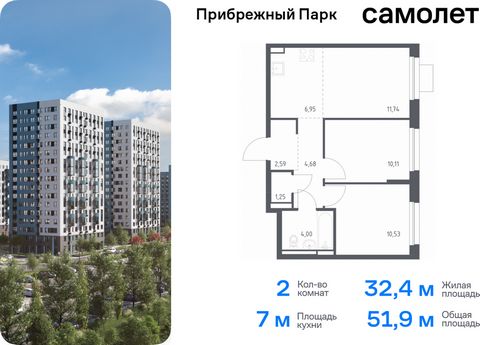 Продается 2-комн. квартира. Квартира расположена на 9 этаже 12 этажного монолитного дома (Корпус 10.2, Секция 2) в ЖК «Прибрежный Парк» от группы «Самолет». Жилой комплекс «Прибрежный Парк» находится на побережье реки Пахры. До станции метро «Варшавс...