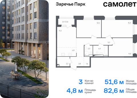 Продается 3-комн. квартира. Квартира расположена на 2 этаже 9 этажного монолитного дома (Корпус 3.1, Секция 6) в ЖК «Заречье Парк» от группы «Самолет». «Заречье Парк» — жилой комплекс бизнес-класса рядом с Мещерским парком и инновационным центром «Ск...