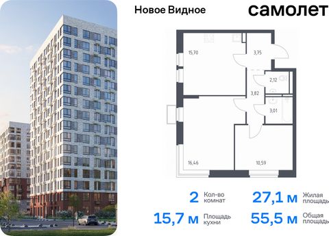 Продается 2-комн. квартира. Квартира расположена на 12 этаже 12 этажного монолитно-кирпичного дома (Корпус 16.2, Секция 2) в ЖК «Новое Видное» от группы «Самолет». Жилой комплекс «Новое Видное» — это масштабный проект, который состоит из 30 урбан-бло...