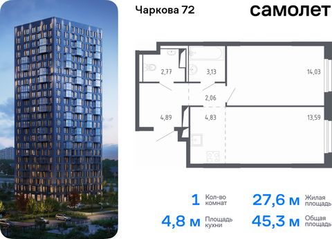 Продается 1-комн. квартира. Квартира расположена на 22 этаже 24 этажного монолитного дома (Корпус 1.1, Секция 1) в ЖК «Чаркова 72» от группы «Самолет». Идеальное сочетание городского комфорта и размеренной жизни — квартал «Чаркова 72» на северо-восто...